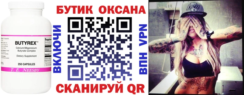 Бутират вода магазин продажи наркотиков Тайга