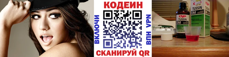 Кодеиновый сироп Lean напиток Lean (лин)  цены наркотик  Тайга 