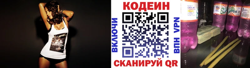 Кодеин Purple Drank Тайга