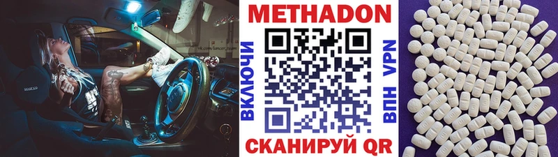 МЕТАДОН кристалл  mega ONION  Тайга 